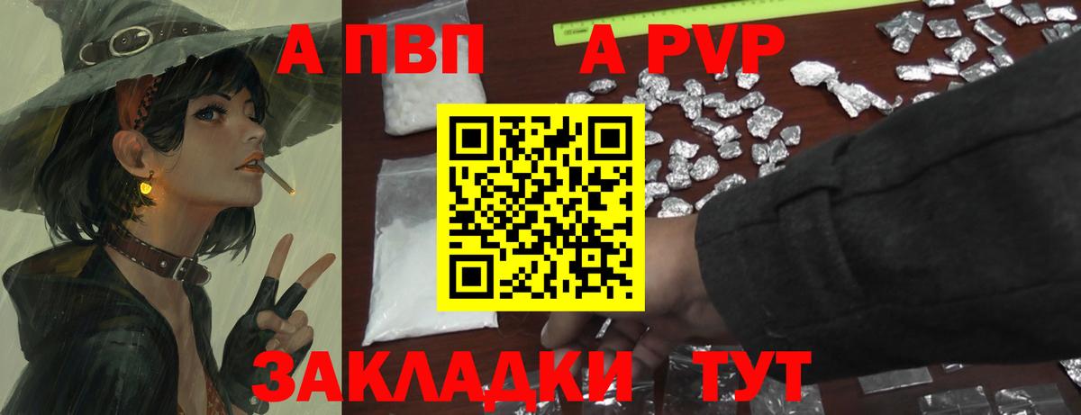 Альфа ПВП крисы CK  Вход с VPN  А ПВП VHQ  APVP Соль  Ипатово 