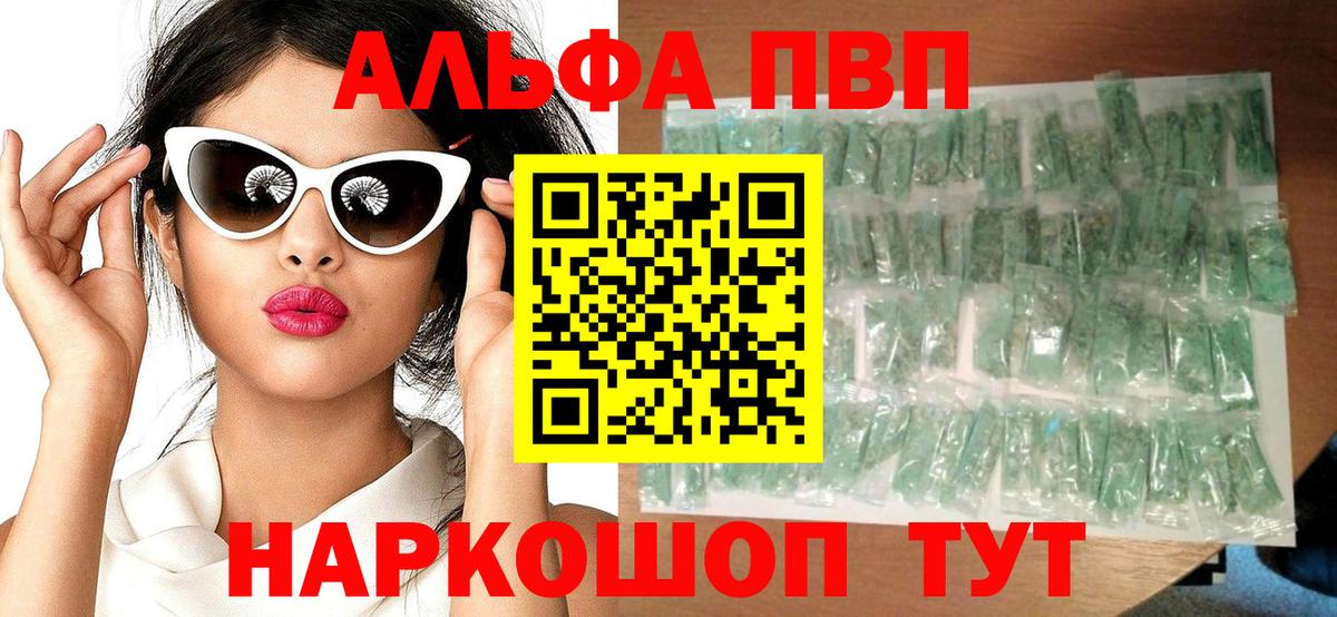 A-PVP кристаллы Ипатово