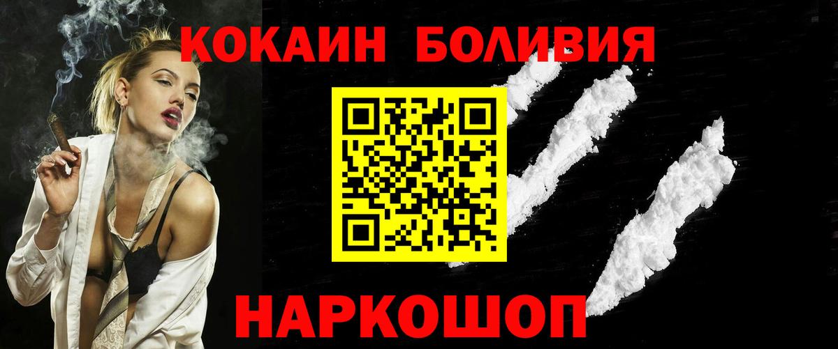 купить  цена  Вход с VPN  COCAIN  КОКАИН Columbia  Ипатово  Кокаин VHQ 