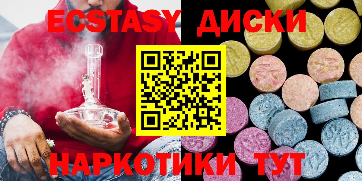 Ипатово  ЭКСТАЗИ DUBAI  Экстази VHQ  Вход с VPN 