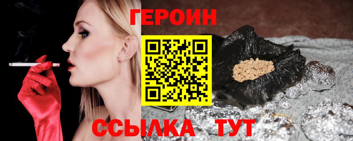 ГЕРОИН белый  ГЕРОИН  Ипатово  Вход с VPN 
