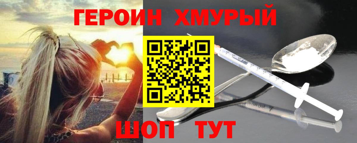 Героин афганец Ипатово