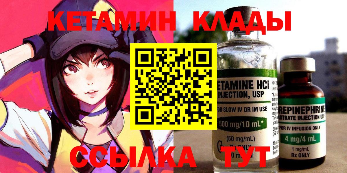 Ипатово  КЕТАМИН VHQ  Вход с VPN  КЕТАМИН ketamine 