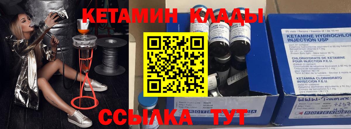 КЕТАМИН ketamine Ипатово