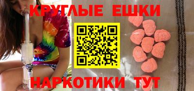экстази Донецк