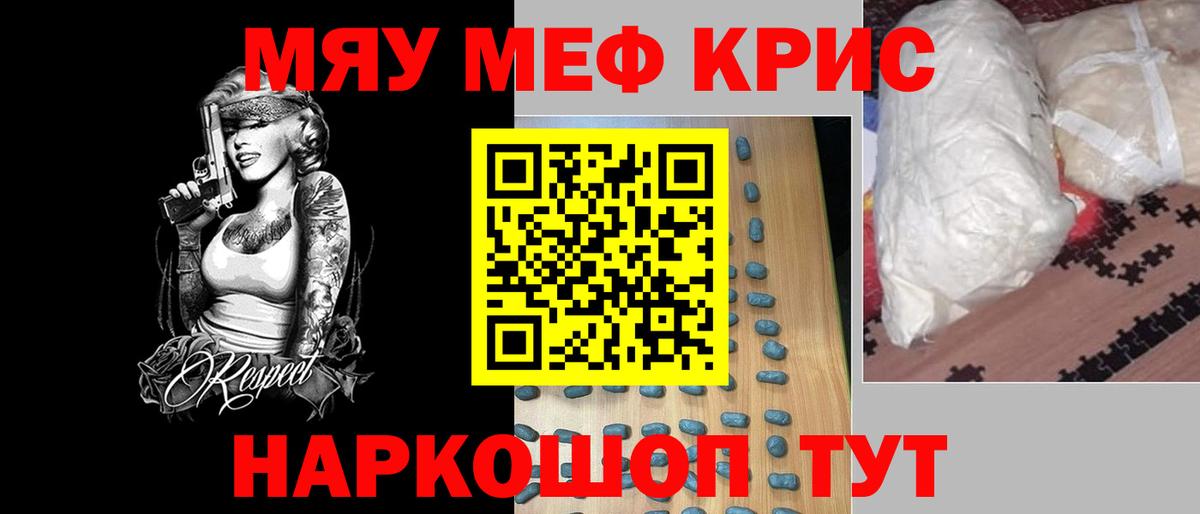 МЯУ-МЯУ  закладки  МЕФ VHQ  Ипатово  МЕФ VHQ  Вход с VPN 