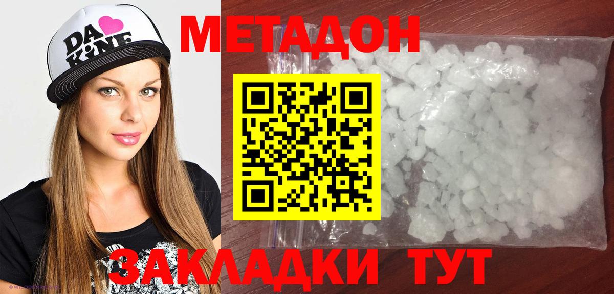 Метадон кристалл  Вход с VPN  Метадон мёд  Ипатово 