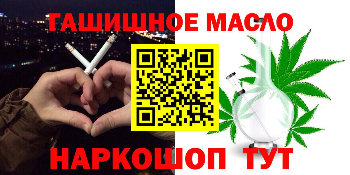 Дистиллят ТГК вейп с тгк  Вход с VPN  купить  цена  Ипатово 