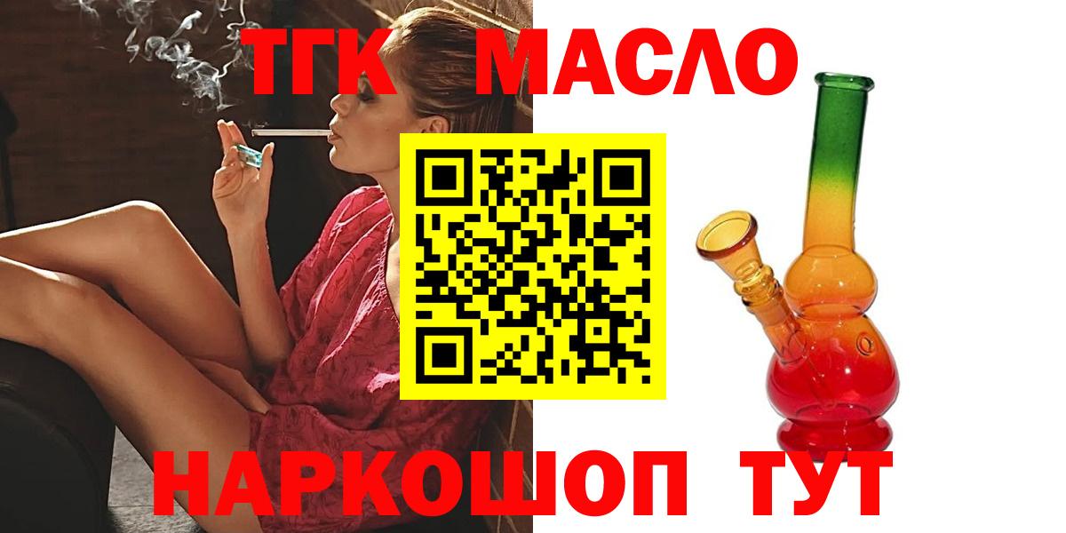 Дистиллят ТГК вейп Ипатово